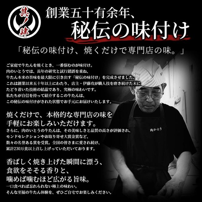 牛肉 牛タン 厚切り TVで紹介 モニタリング モンドセレクション 2024 金賞受賞 杜の都 仙台 名物 熟成 肉厚 牛たん 塩味 120g