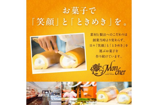 【Z9-014】「飯塚市限定ロールケーキ」あまおう苺ロール