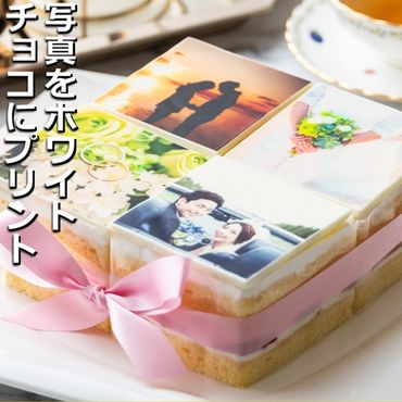 お気に入りの写真をホワイトチョコにプリント！オリジナルの美味しいケーキを。 4ピース アルバムケーキ（文字なし）-[G710-2]