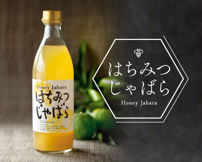 はちみつじゃばら　500ml×2本