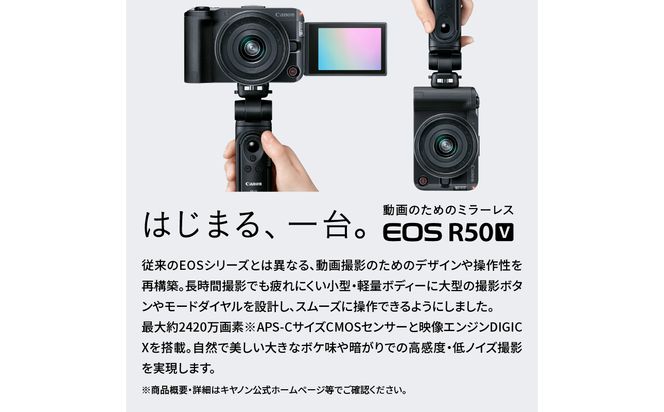 【R16003】キヤノン デジタル一眼ノンレフレックス AF・AEカメラ EOS R50 V ボディー