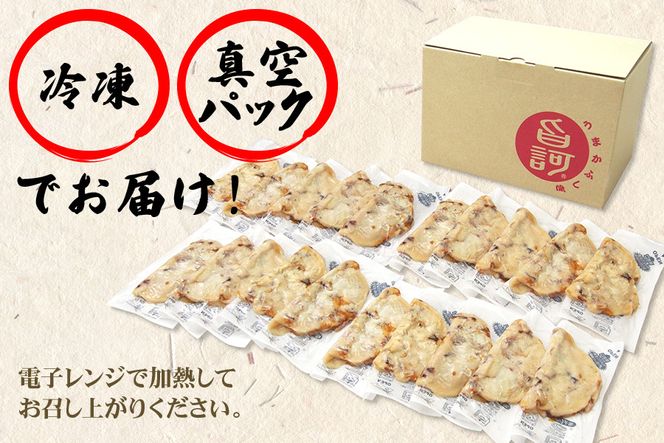 冷凍いか焼き 20枚セット【MFi-9】｜旨訶不思議 大阪府 守口市 大阪 いか焼き いかやき イカ 名物 おやつ [2408]