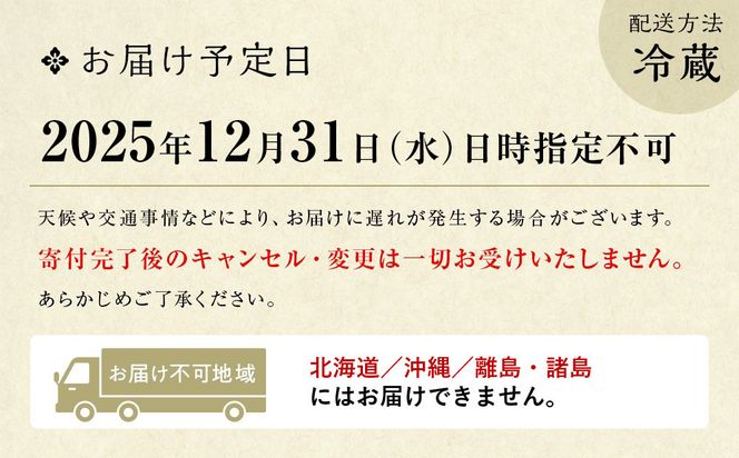 【雅幸胤】おせち料理「豪華爛漫」三人前｜京都 老舗 海鮮生おせち 人気おせち［ 老舗西京焼き専門店 こだわりの海鮮おせち一段 3人 豪華 贅沢 京料理 グルメ おいしい 人気 おすすめ 2026 正月 お祝い お取り寄せ 通販 送料無料 年内配送 ふるさと納税 ］ 261009_A-TZ2002