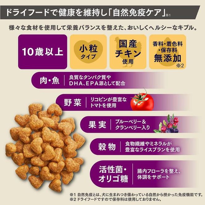 ビューティープロ ドッグ パウダフル 10歳以上 チキン味パウダー付き お手頃サイズ 102g ケース販売 ペットフード 犬 愛犬 ペット ペット用品 犬用 愛犬用 ごはん 静岡 袋井市