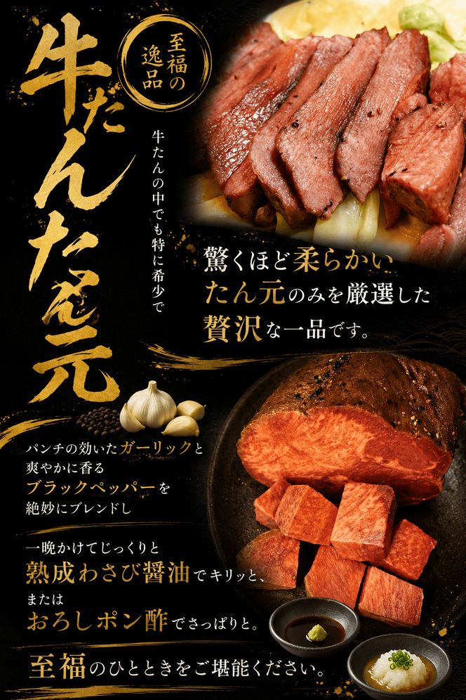 黄金の牛たんロースト / 牛タン 焼肉 たん 和牛 牛 タン BBQ【tontaro012】