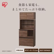キッチンキャビネット KCBー790R ウォールナット