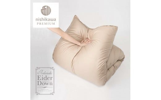 【nishikawa/西川】羽毛掛けふとんアイスランドアイダ—ダウン【P333W】（滋賀県　近江八幡市）