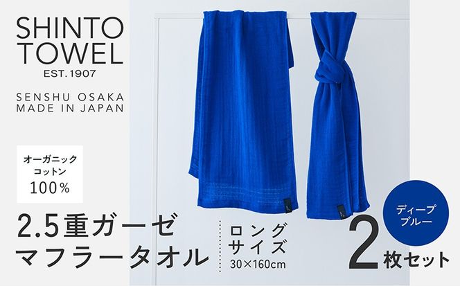 y{򍲖szG3031 SHINTO TOWELu2.5dK[[E^I}t[vOTCYifB[u[j2Zbg I[KjbNRbg100%