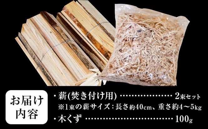 【CF】薪(焚き付け用) 徳島県産杉材 【配送不可地域あり】※離島不可 山口製材《30日以内に出荷予定(土日祝除く)》| 乾燥 薪 乾燥薪 薪ストーブ 針葉樹 焚き火 バーベキュー キャンプ 防災 アウトドア 徳島県 佐那河内村---sanagouchi_ygs_1_10kg---