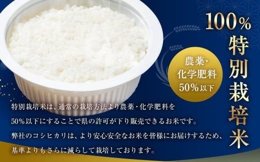 【新米受付・令和8年産米】【定期便：6ヶ月お届け】簡単便利！ちょっと贅沢な 新潟県村上市岩船産 コシヒカリ パックご飯 150g×10個×6ヶ月 1039040N　毎月 届く 特別栽培米 一等米 農家直送 備蓄