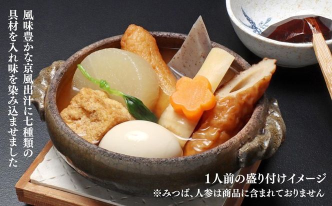 《春季限定～4/30》【わらびの里】料亭の京風おでん 春 1人前×4｜京都 老舗 鍋 人気 鍋セット［ おすすめ おでん 鍋 春限定 京料理 出汁 グルメ 惣菜 お取り寄せ 通販 送料無料 ふるさと納税 ］ 261009_B-XN18