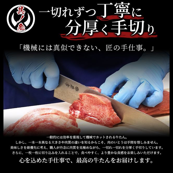 肉のいとう 杜の都仙台名物肉厚牛たん 750g　【牛タン・牛肉・塩味】モンドセレクション 2026 2024 金賞受賞 熟成 塩味 041009_AP004