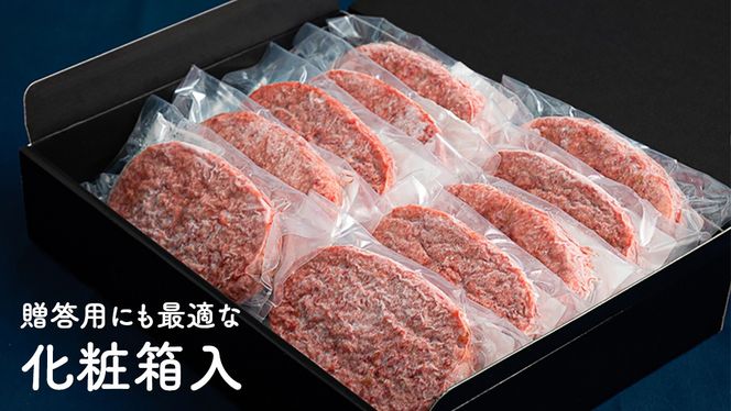＼ 選べる 発送方法 ／ 【 常陸牛 】 100% ハンバーグ ×10個（ ソース付き ） (茨城県共通返礼品) 牛肉 加工品 惣菜 お取り寄せグルメ 個包装 デミグラス 冷凍ハンバーグ