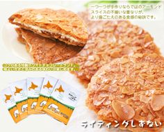 サラブレッドの街 静内の手焼きサブレ ライディングしずない 15個入り