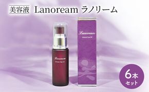 美容液　Lanoream ラノリーム 6本セット