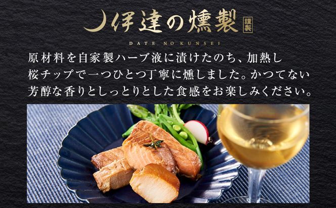 伊達の燻製　彩ミニセット 銀鮭 メカジキ ホタテ【 銀鮭 メカジキ ホタテ 燻製 ミニセット 仙台市 社会福祉法人 伊達の燻製 魚介類 グルメ お取り寄せ 】 041009_AQ001