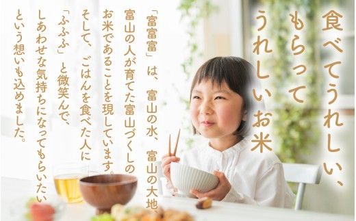 【令和7年産 新米】富富富＜ふふふ＞精米 5kg / お米 おこめ 米 ごはん 白米 ブランド米