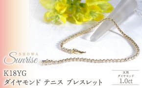 K18YG【1.0ct】ダイヤモンド テニス ブレスレット CSBL00020-18Y SWAV088-a