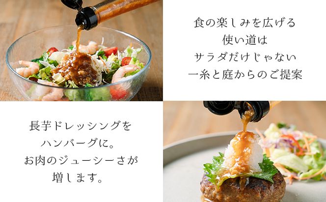 北海道産 野菜で野菜を食べる ドレッシングと季節のコンフィチュール ギフトセット 化粧箱・紙袋入り [一糸と、庭] 【 調味料 セット ドレッシング コンフィチュール 野菜 果物 フルーツ 贈り物 プレゼント 北海道 十勝 幕別 】 