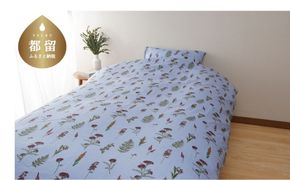 Lサイズピロケース　ダックス　DK583283-6　寝具　枕カバー　まくらカバー