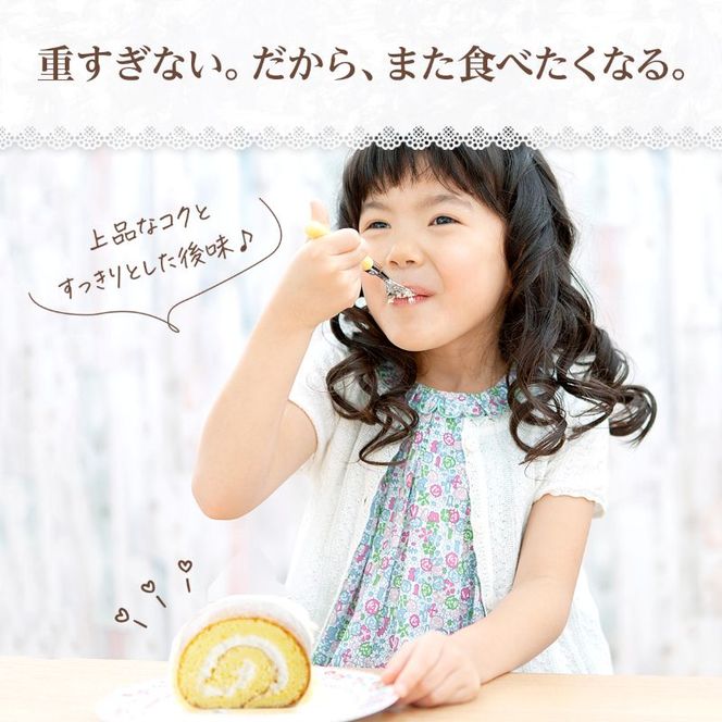 プチリジェール 純生 ロールケーキ 2本 セット 合計約680g (約16cm×2本) ケーキ スイーツ