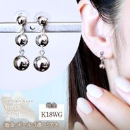 K18WG(18金) ホワイトゴールド 地金 ボール 3連 ピアス 保証書付 M760-1 242-030-a