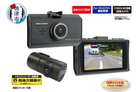 a87-002　ドライブレコーダー 200万画素 前後 2カメラ FC-DR232WW