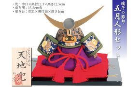 木目込み人形　　天地兜 工芸品 和雑貨 インテリア 兜 お祝い 木目込み人形　CR00003