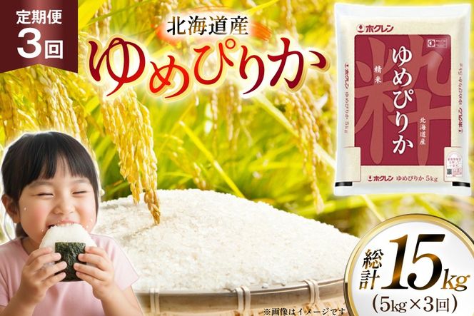 �y�k�C������s�z�� �ߘa7�N �k�C���Y ��߂҂肩 5kg 3�� ����� �z�N�����p�[�����C�X [�z�N�������� �k�C�� ����s 12260937] ��� ���� ���� ���� ���� �R�� ���� 5�L��