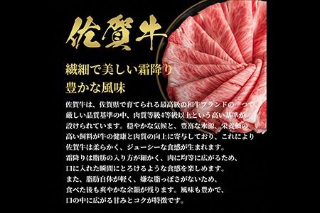 【和牛セレブ】佐賀牛 すき焼き肩ロース 500g【肉 ブランド牛 和牛 牛肉 ふるさと納税】(H113111)