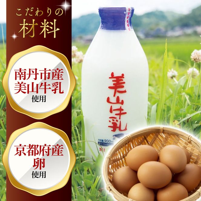 美山牛乳使用バームクーヘン カット8個　お菓子 バウムクーヘン スイーツ 京都府 南丹市