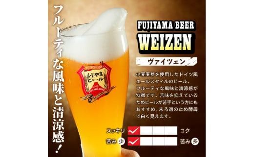 富士山麓生まれの誇り 「 ふじやまビール 」1L ( ヴァイツェン )