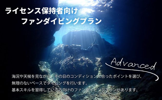 沖縄ダイビングサービス Lagoon商品券「9,000円分」