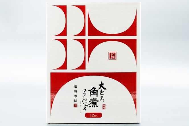 BJ058 岩崎本舗 【2回定期便】大とろ角煮まんじゅう 12個入 (箱) [長崎県 島原市]