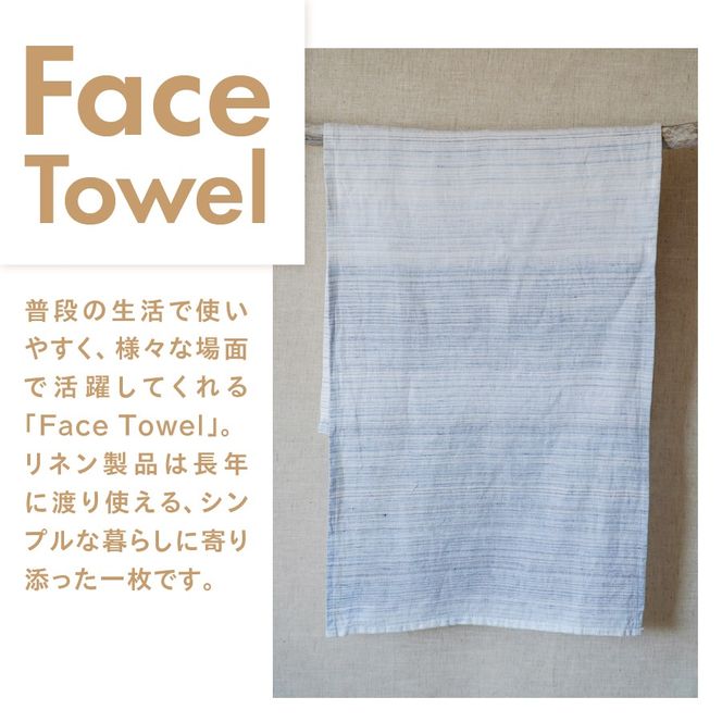 Lin-Lin リネンタオル Face Towel リネン100％ (33x84cm)　選べる4色　きなり 水色 灰色 黄色