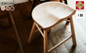 Coccole C224B 1脚 322032_BQ107