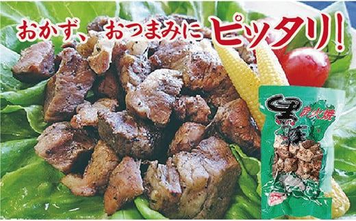 【自社牧場黒豚使用】霧島の麓で育った黒豚炭火焼おつまみセット