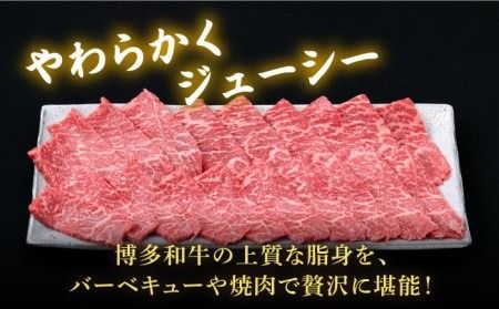 【全12回定期便】A4ランク 博多和牛 モモ 焼肉用 スライス 450g 鉄板焼き《糸島》【糸島ミートデリ工房】 [ACA219]