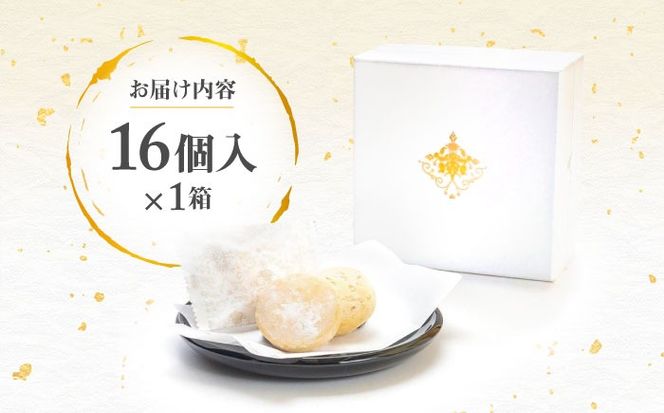 琉球宮廷菓子 黄金ちんすこう (16個入) 黄金金楚餻 くがにちんすこう ちんすこう 和菓子 お菓子 個包装 沖縄市 / 株式会社プラザハウス[BCCW001]