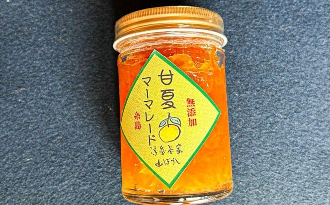 料亭「浮岳茶寮」の甘夏マーマレードジャム 1個 / 糸島市 / 合資会社アコート / ジャム パン[AAK004] 甘夏 ジャム パン 朝食 無添加 レモン 炭酸水 クラッカー マーマレード