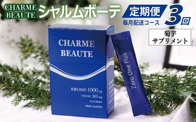 y{򍲖sz099Z206 CHARME BEAUTEiV {[eje Tvg  S3yR[Xz