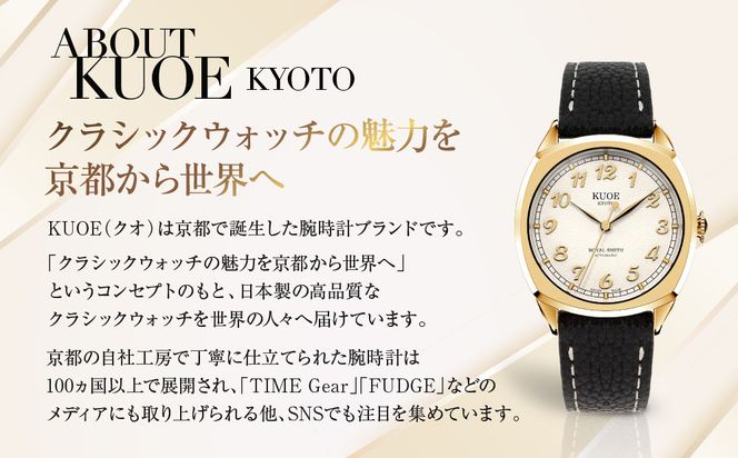 【KUOE】アンティーク腕時計 ROYAL SMITH 90-008 ゴールド×ゴールド｜京都発 腕時計 メディア掲載多数 人気ブランド おしゃれ［ アンティークデザインウォッチ 自動巻き 34mm ケース 男女兼用 おすすめ プレゼント お祝い お取り寄せ 通販 送料無料 ふるさと納税 ］ 261009_A-XP009