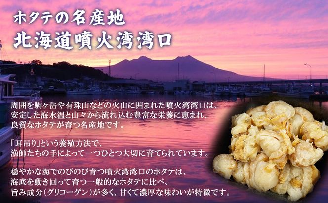 訳あり 北海道産 ベビーボイルホタテ 3kg （1kg×3袋） 不揃い 加熱用 冷凍 ホタテ 帆立