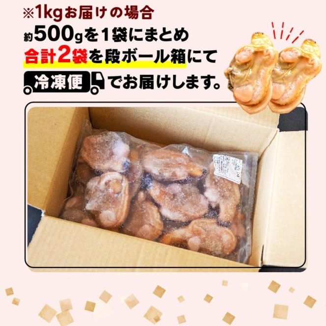 大あさり むき身 1kg (500g×2パック) 小分け 大アサリ あさり