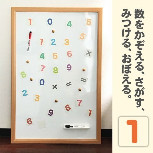 【すうじマグネットカード かけ算九九セット】 お風呂でも使える！ 文字マグ 掛け算30ピース