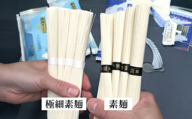 【希少】極細そうめん「手延べ日和」　1.25kg / めん 乾麺 麺 手延べ 素麺 長期保存 保存食 極細そうめん / 南島原市 / 舘製麺所[SCE011]