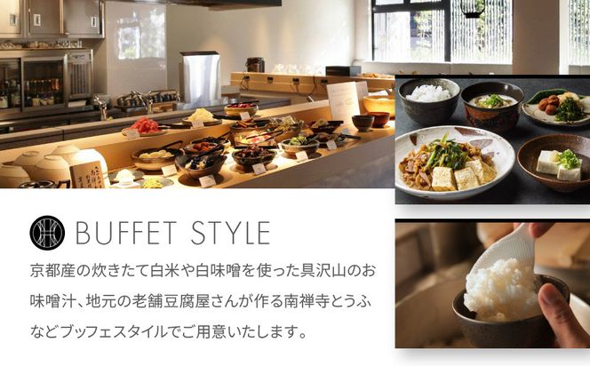 【オリエンタルホテル京都 六条】ペアホテル宿泊券(1泊朝食付)《スーペリアツイン洋室・スーペリアツイン和室》［ 京都 ホテル 好立地 宿泊券 チケット 京都時間 女子旅 クーポン ギフト 人気 おすすめ 宿泊 旅行 観光 ふるさと納税 ］ 261009_A-LA120