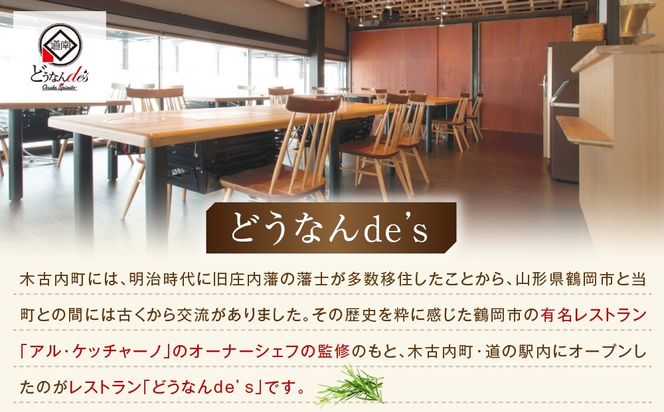 レストランどうなんde's特製レンジ対応パスタ・リゾッド４食セット（アマトリチャーナ、ひじき柚子胡椒クリームパスタ、ひじきと魚介のペペロンチーノパスタ、ひじきクリームリゾット）