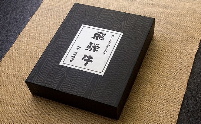 12ヶ月定期便 化粧箱入 最高級A5等級 飛騨牛 サーロインステーキ 200g×5枚