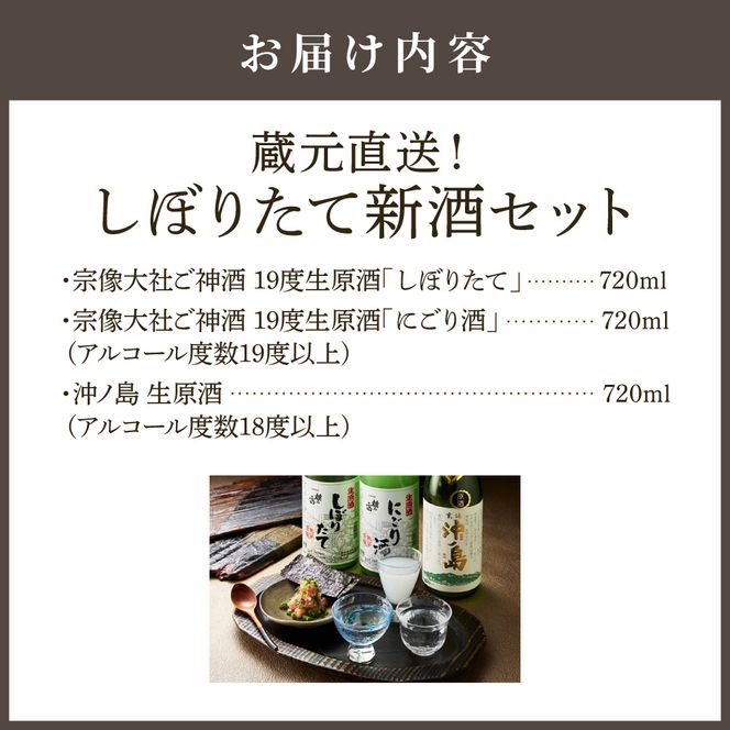 蔵元直送！しぼりたて新酒セット【勝屋酒造】_HA1373